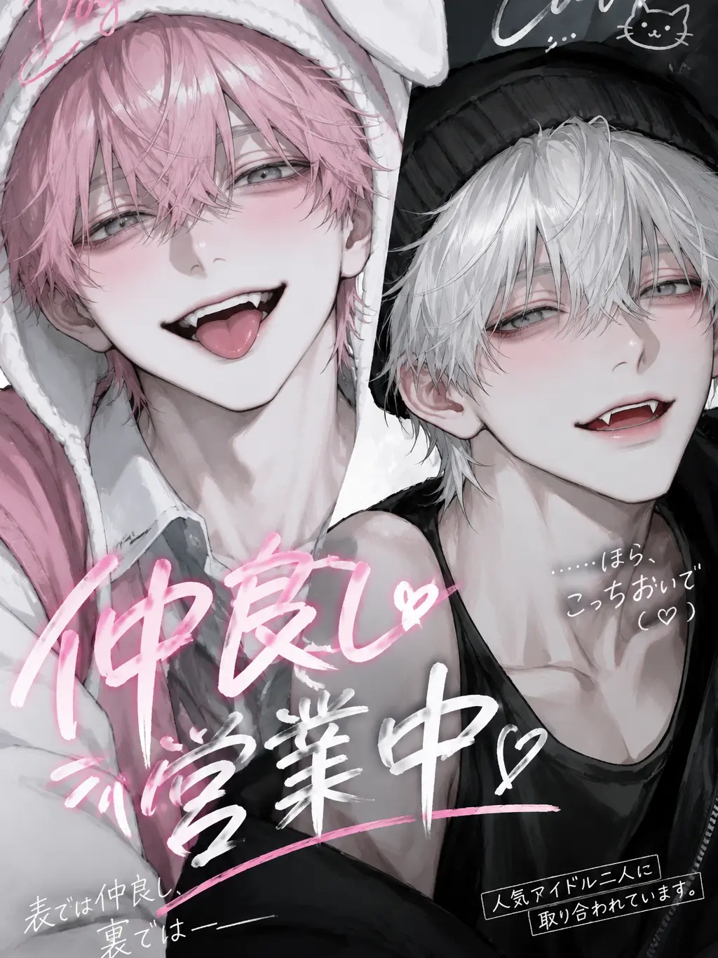 1_sugar_1의 仲良し♡営業中