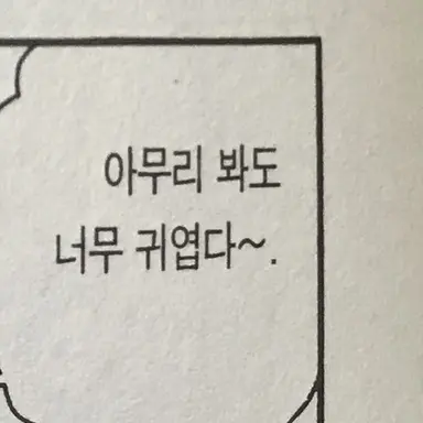 Profile image of 백희운