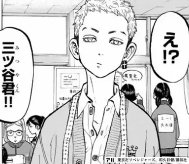 Profile image of 三ツ谷 隆