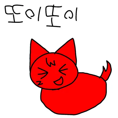 Profile image of 또이또이