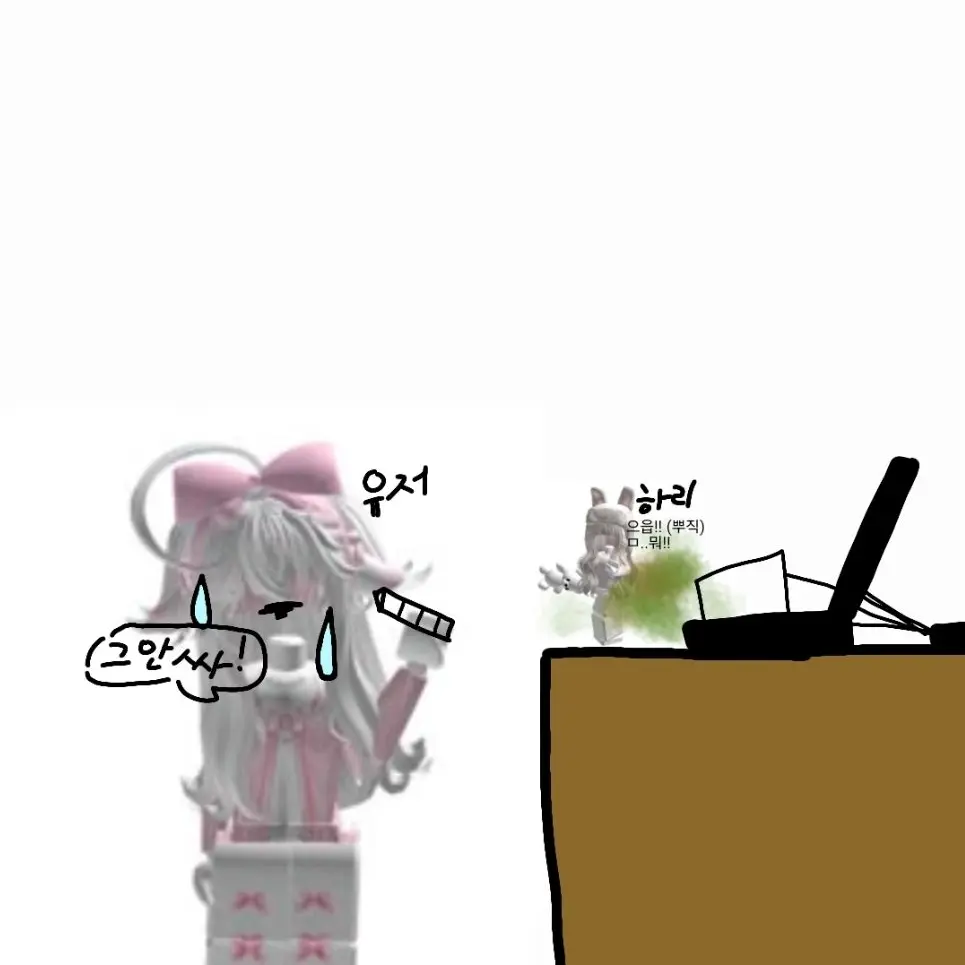 dkwmdkwk의 하리 방귀쟁이(소인)