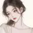 당신