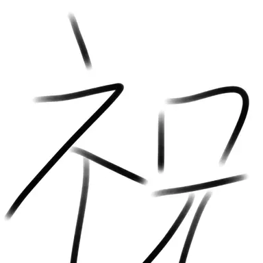 Profile image of 祝日