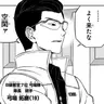 Profile image of 弓場拓磨