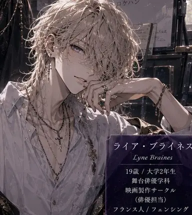 Profile image of ライア