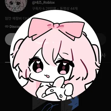 Profile image of 네즈