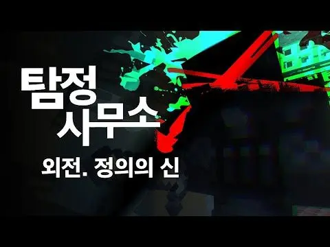 Profile image of 탐정사무소
