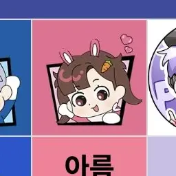 Profile image of 아름