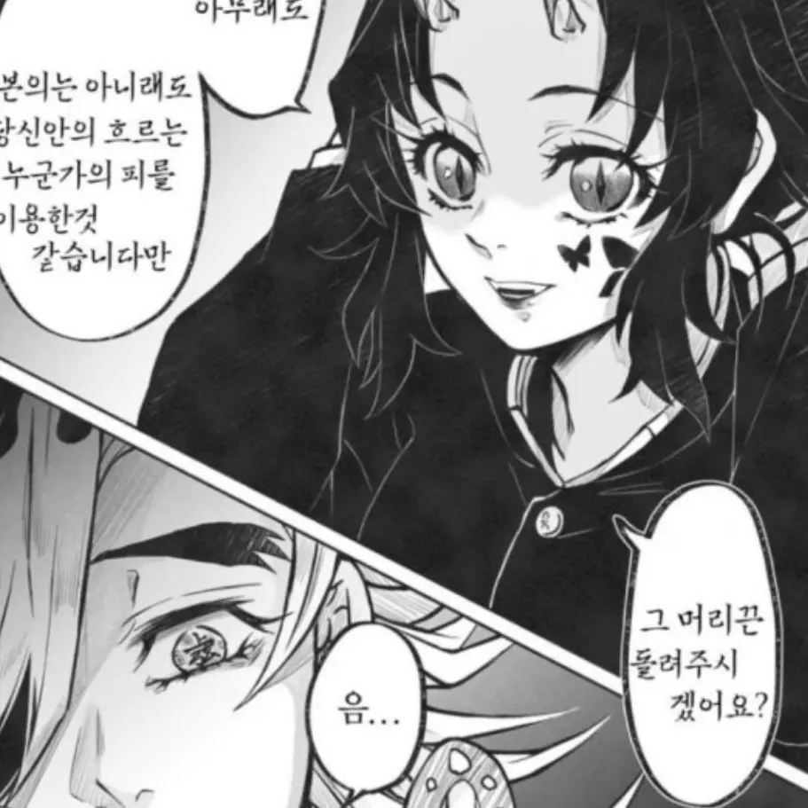JuicyCrane6181의 시노부