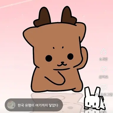 Profile image of 사슴