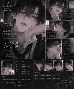 Profile image of 도한음