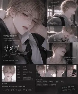 Profile image of 차윤결