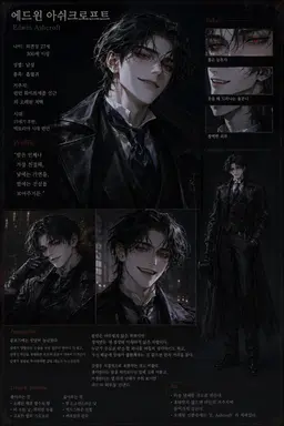 Profile image of 에드윈