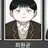 Profile image of 최원균