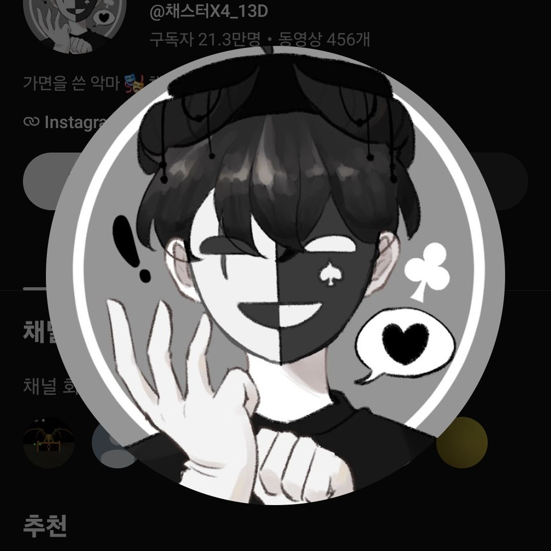 유튜버들 주술회전(고퀄로감) 대표 이미지
