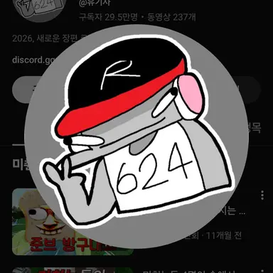 Profile image of 유기사
