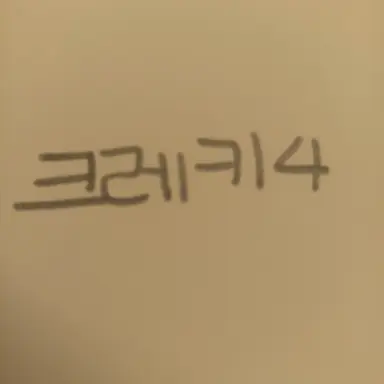 Profile image of 크레키4