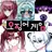 평학