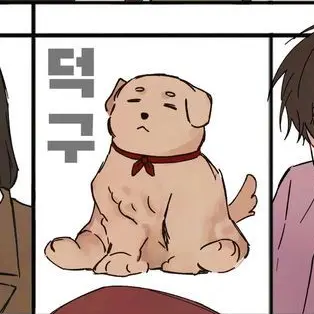 Profile image of 덕개