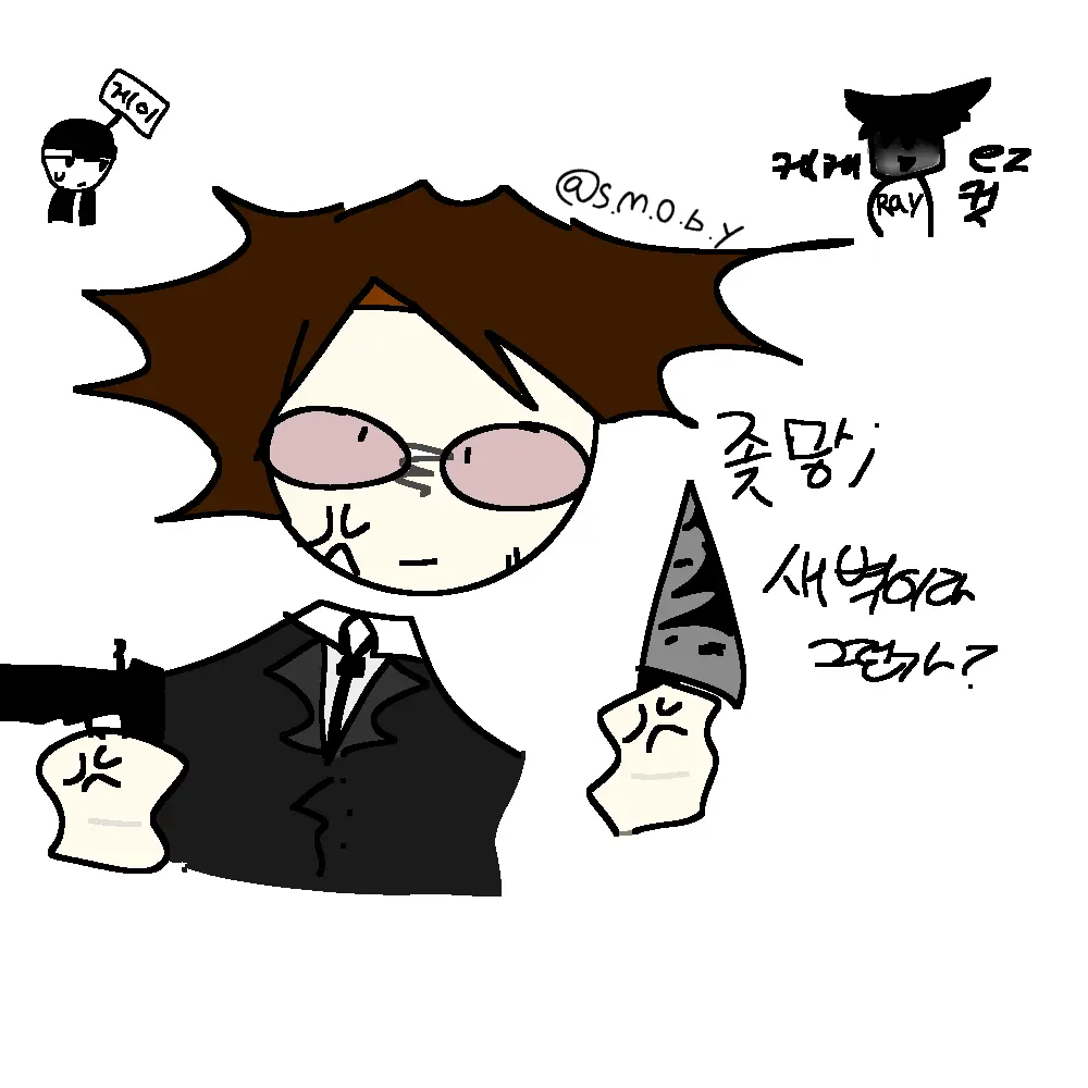 s.m.o.b.y의 으아아앜!!!!!!!!!!!!@