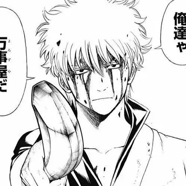 Profile image of 銀時