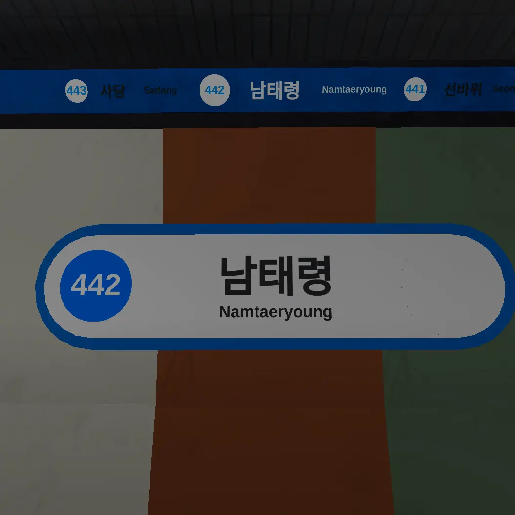 HomelyFob3087의 남태령역