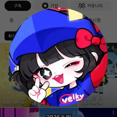 Profile image of 벨키