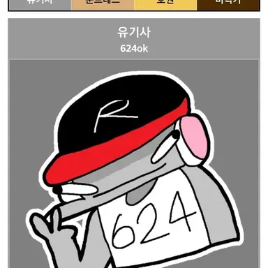 Profile image of 유기사