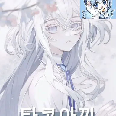 Profile image of 타코아끼