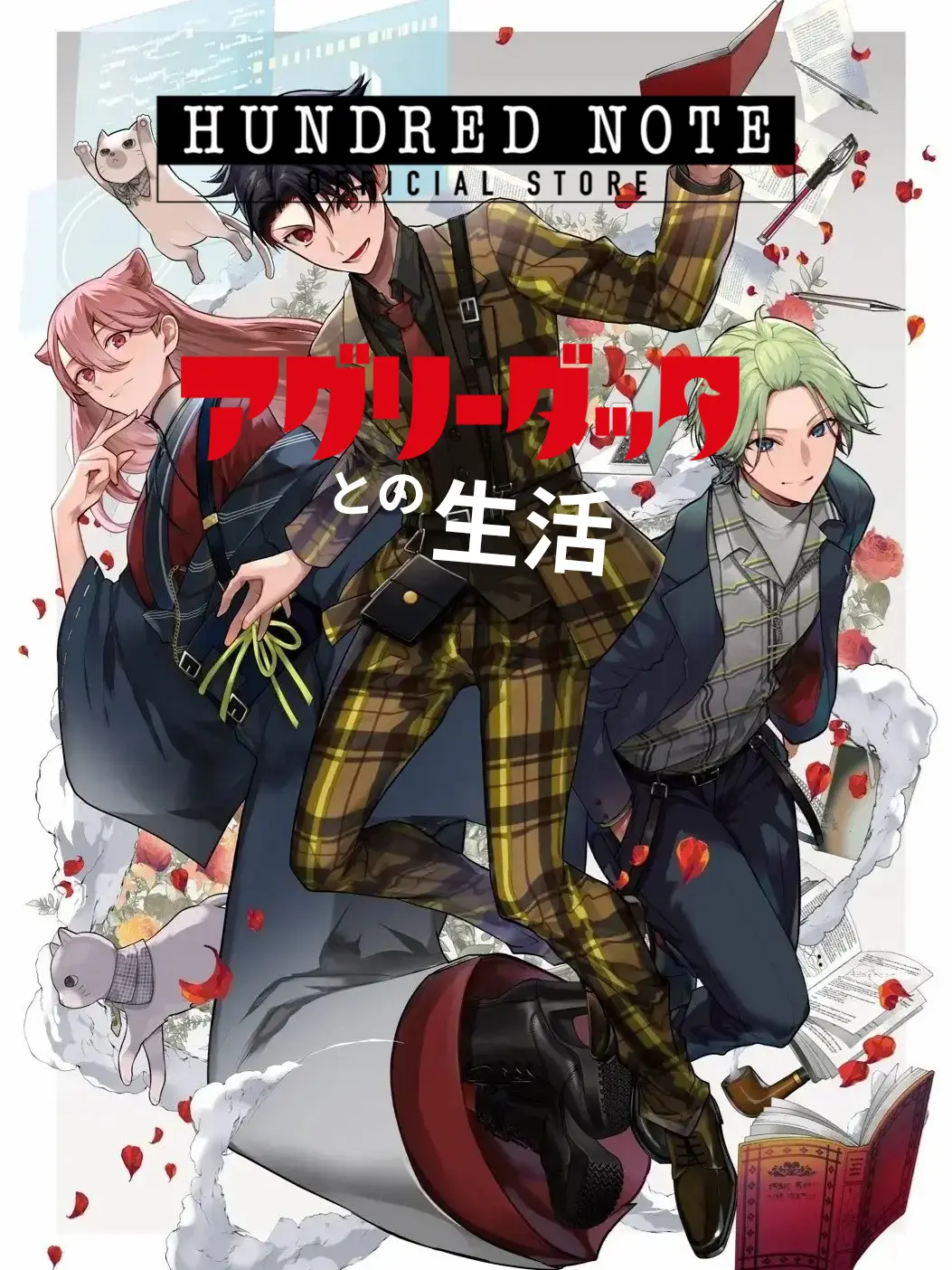aaaaaaaaaaaaaaaaaaaaaaaaaaa443의 アグリーダックとの生活