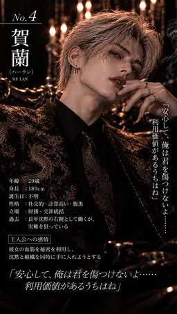 Profile image of ハー・ラン