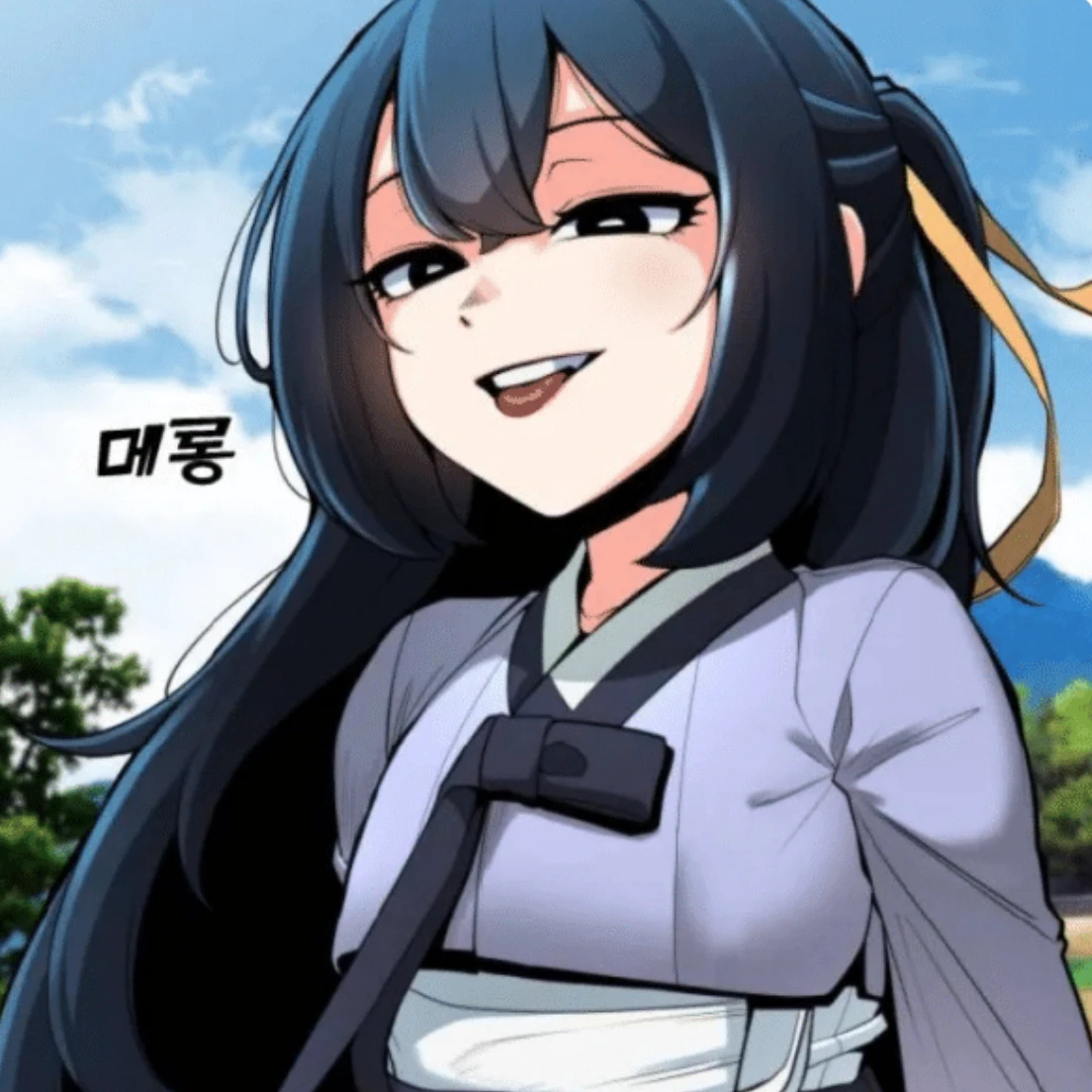 당신