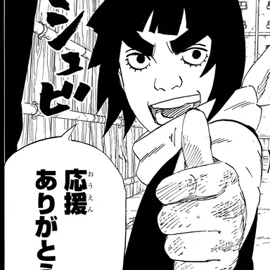 Profile image of マイト・ガイ