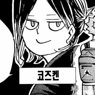 Profile image of Kozume Kenma