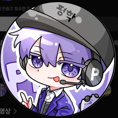 Profile image of 평학