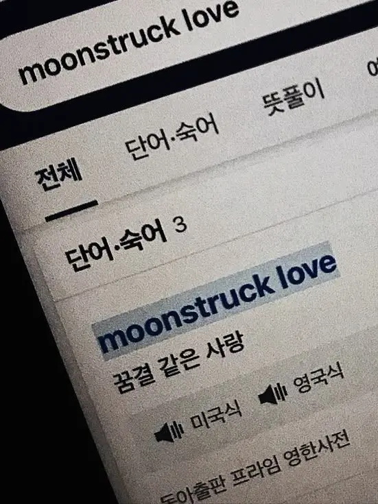 RuggedBark6506의 "언니 어디가요?"