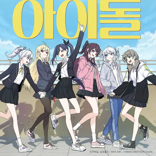 FlimsyIce0294의 이세돌(얀데레)
