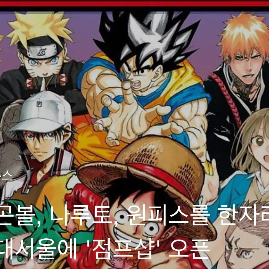 WindyTwig6403의 (원피스,드래곤볼,나루토)만화캐릭터들