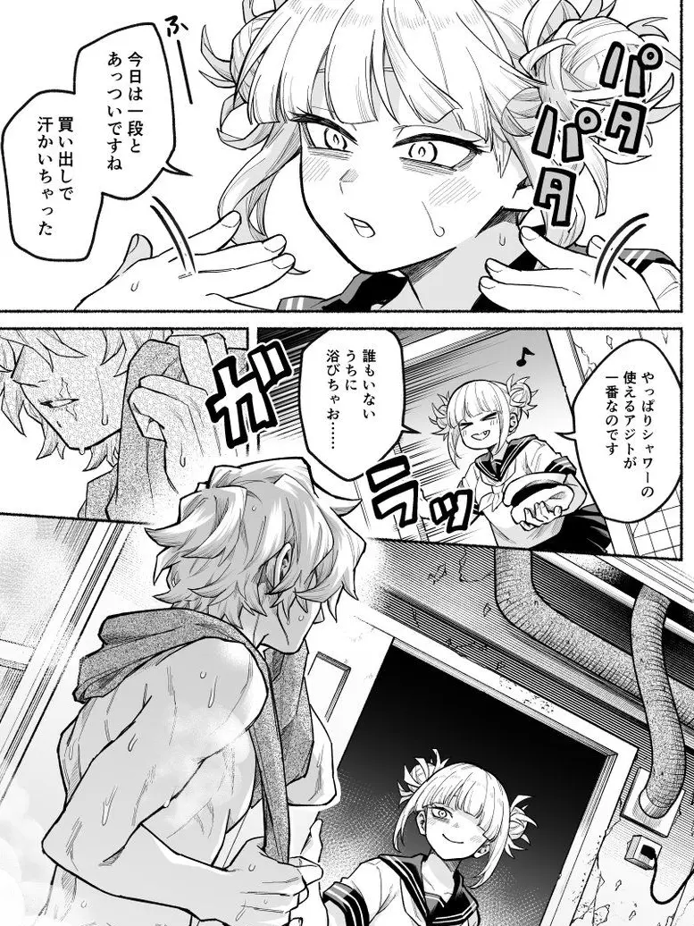 ahogenonino의 連合