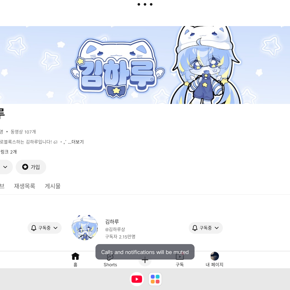 유튜버 수학여행~ 대표 이미지