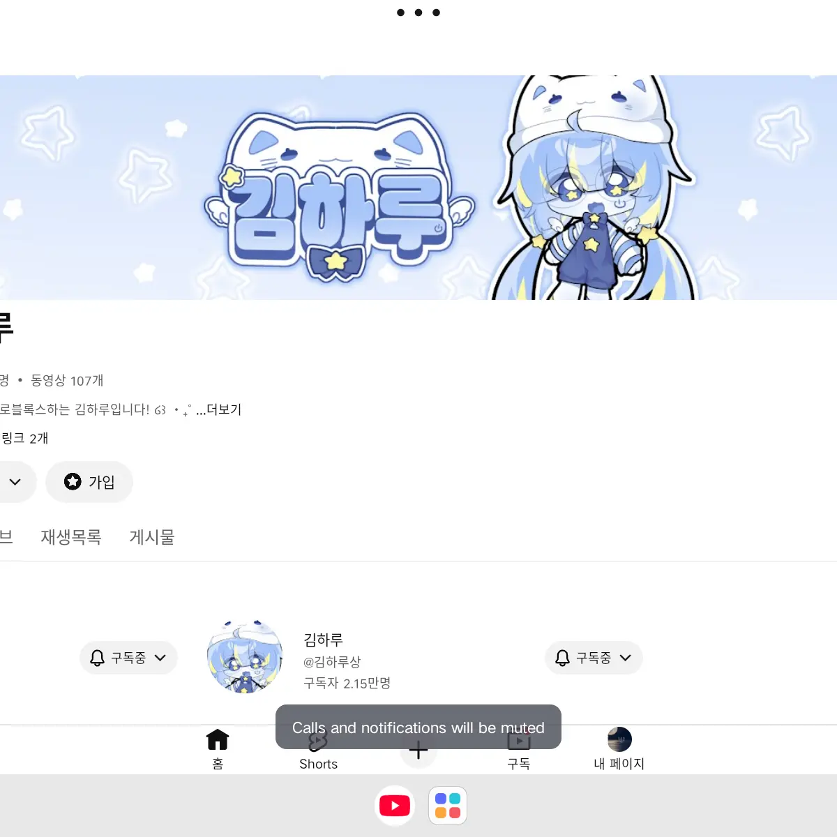 BumpyActor0317의 유튜버 수학여행~