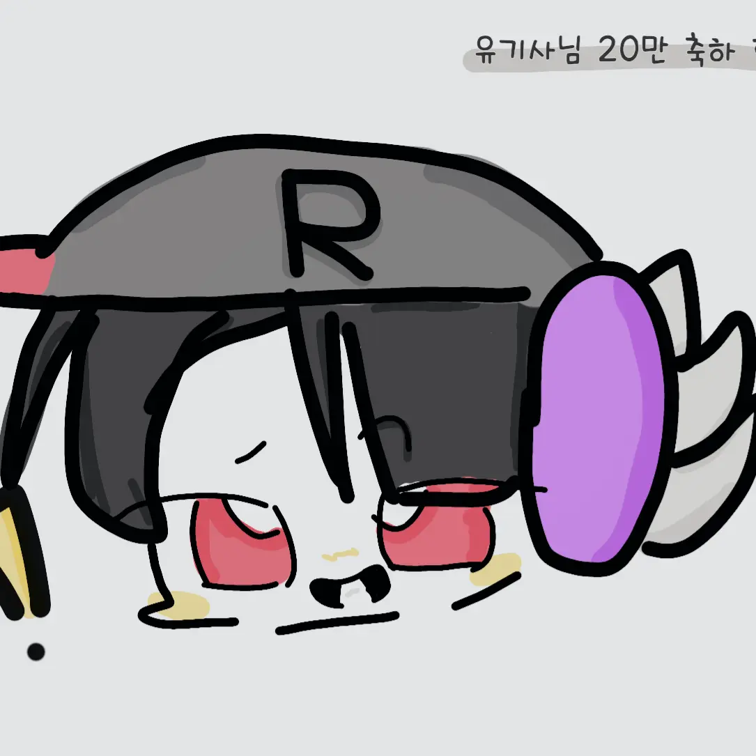 2424INYORO의 팀나빠와 우결 상대와 ㅋㅅ빵