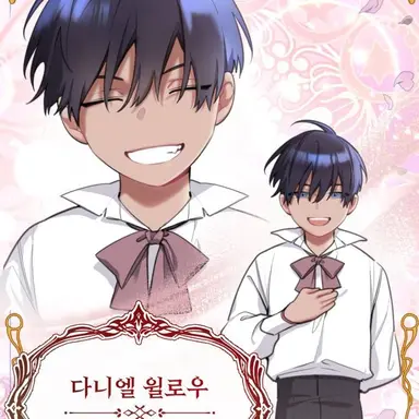 Profile image of 다니엘