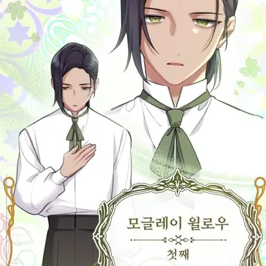 Profile image of 모글레이