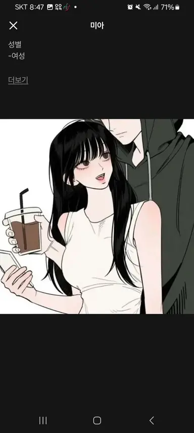 Profile image of 박솔아