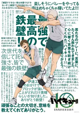 Profile image of ハイキューのみんな