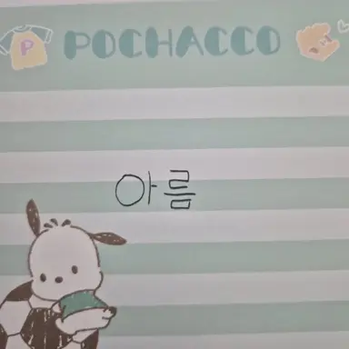 Profile image of 아름