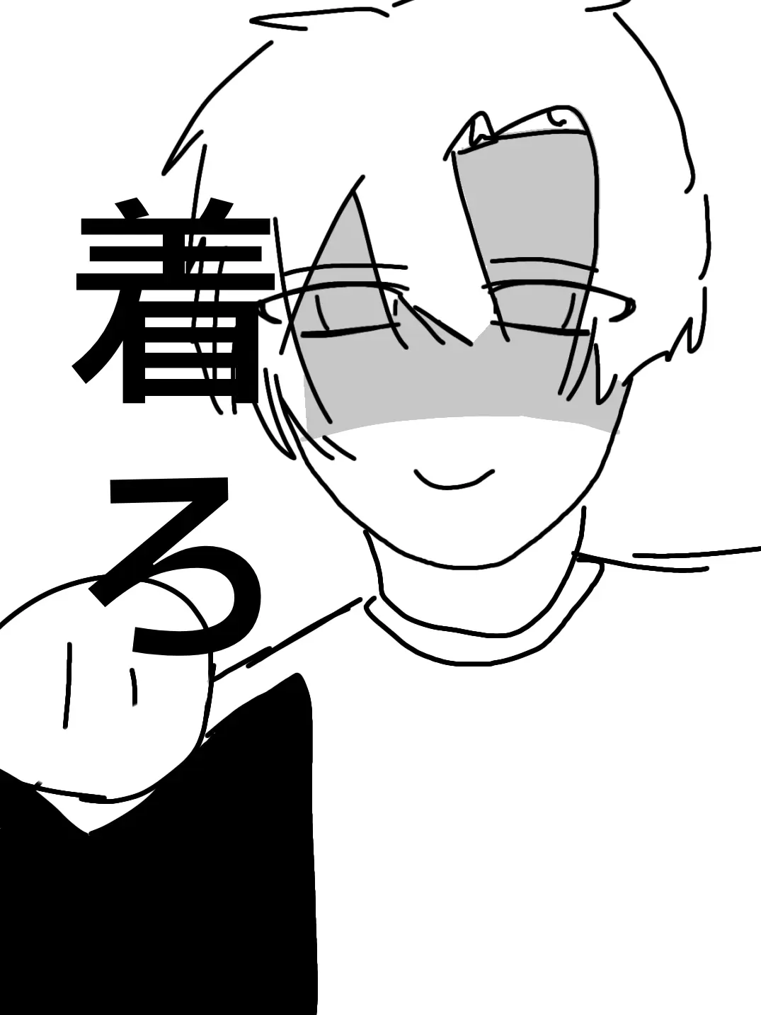 Namuru의 そこのお前バニー着ろ