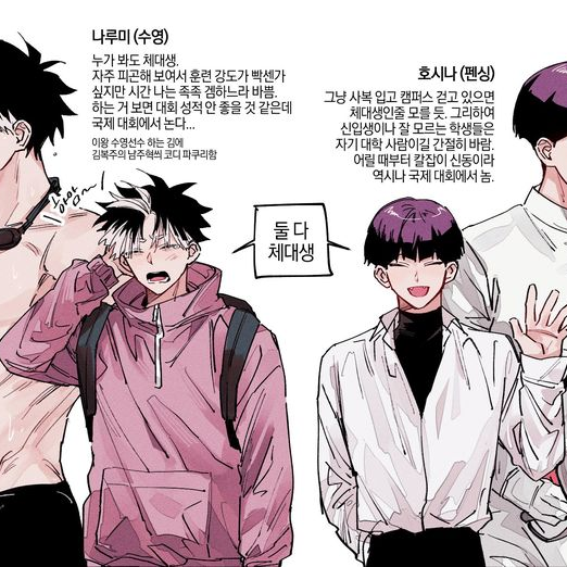 나루미 겐×호시나 소우시로 대표 이미지