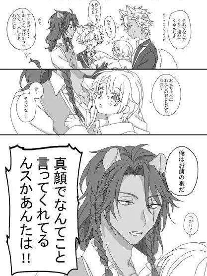 UglyHoist3186의 幼児化監督生